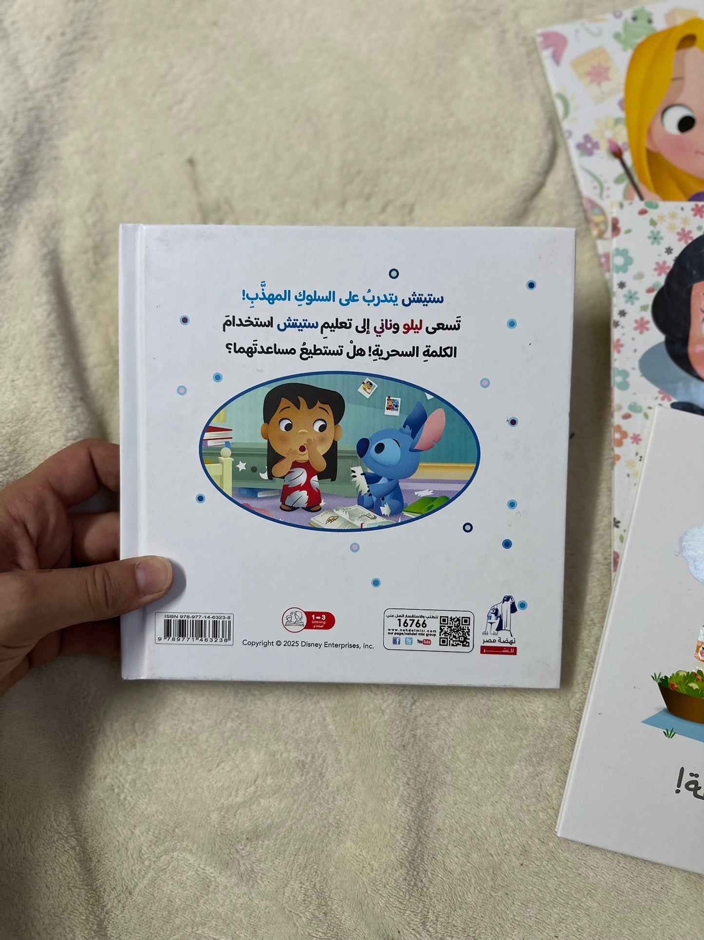 ديزني صغار قل من فضلك يا ستيتش!