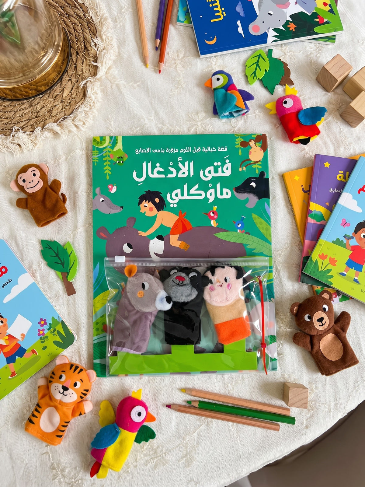 قصة مع دمى الأصابع | فتى الأدغال ماوكلي