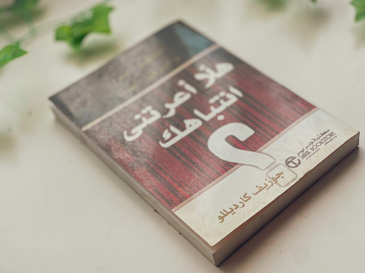 هلّا أعرتني انتباهك Outlet
