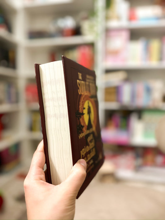 الذي اضاءه نور الشمس - عالم كوزمير؛ The sunlight man