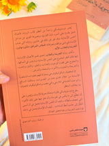 الجريمة والعقاب الجزئين| دوستويفسكي