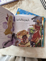 قصص وحوش اسطورية ومذهلة مع رسوم