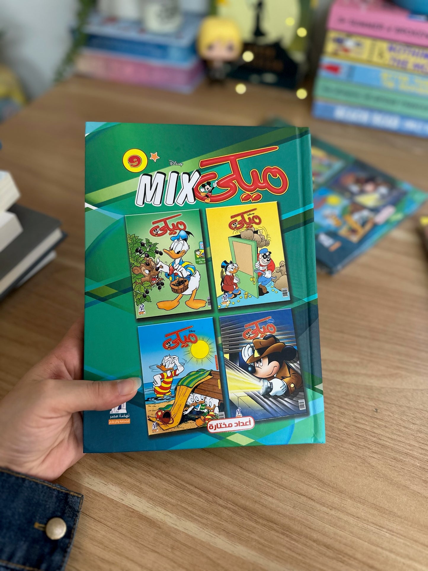 ديزني ميكي مكس Mix ( اعداد مختارة ) كتب مصورة