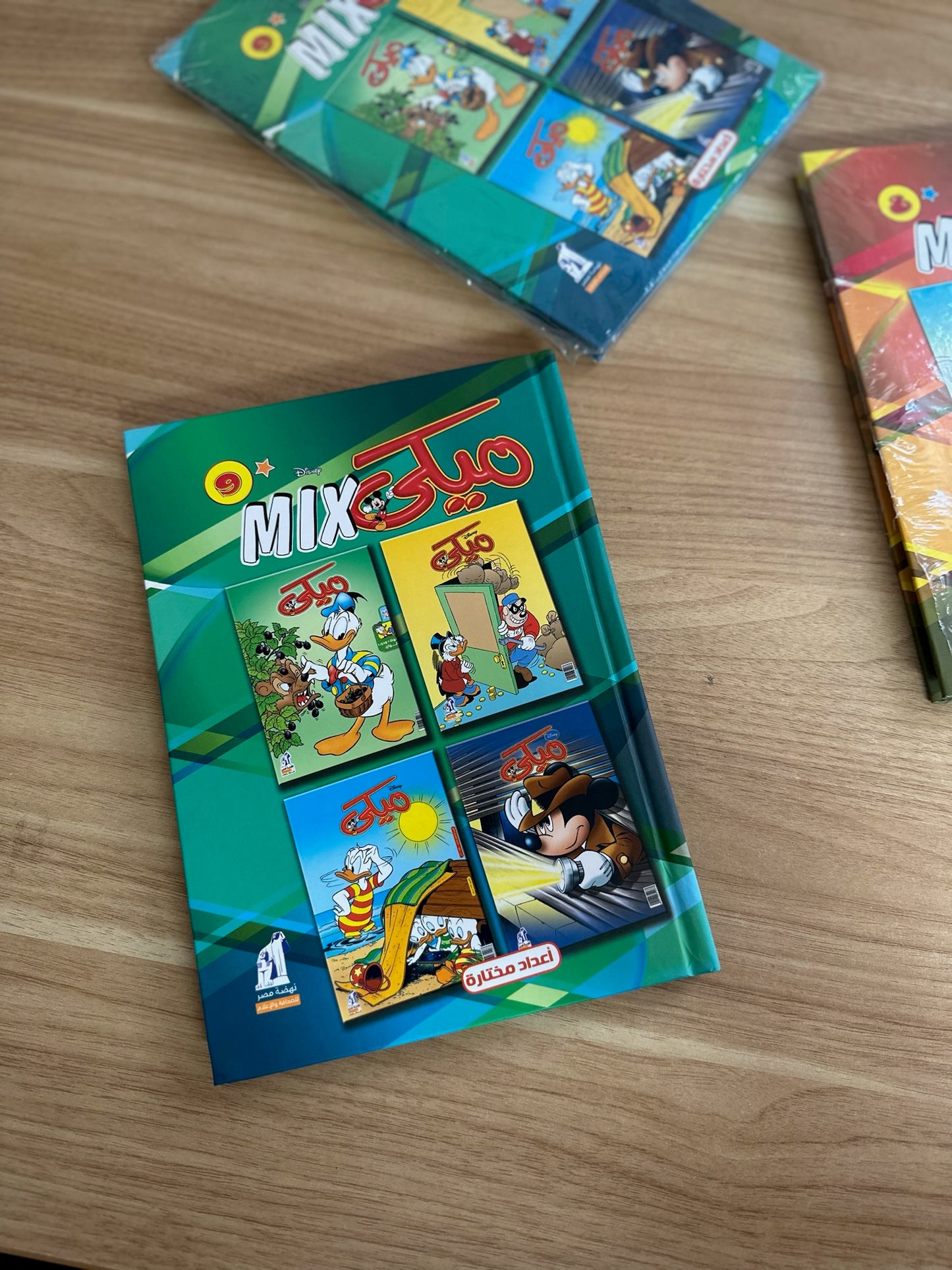 ديزني ميكي مكس Mix ( اعداد مختارة ) كتب مصورة