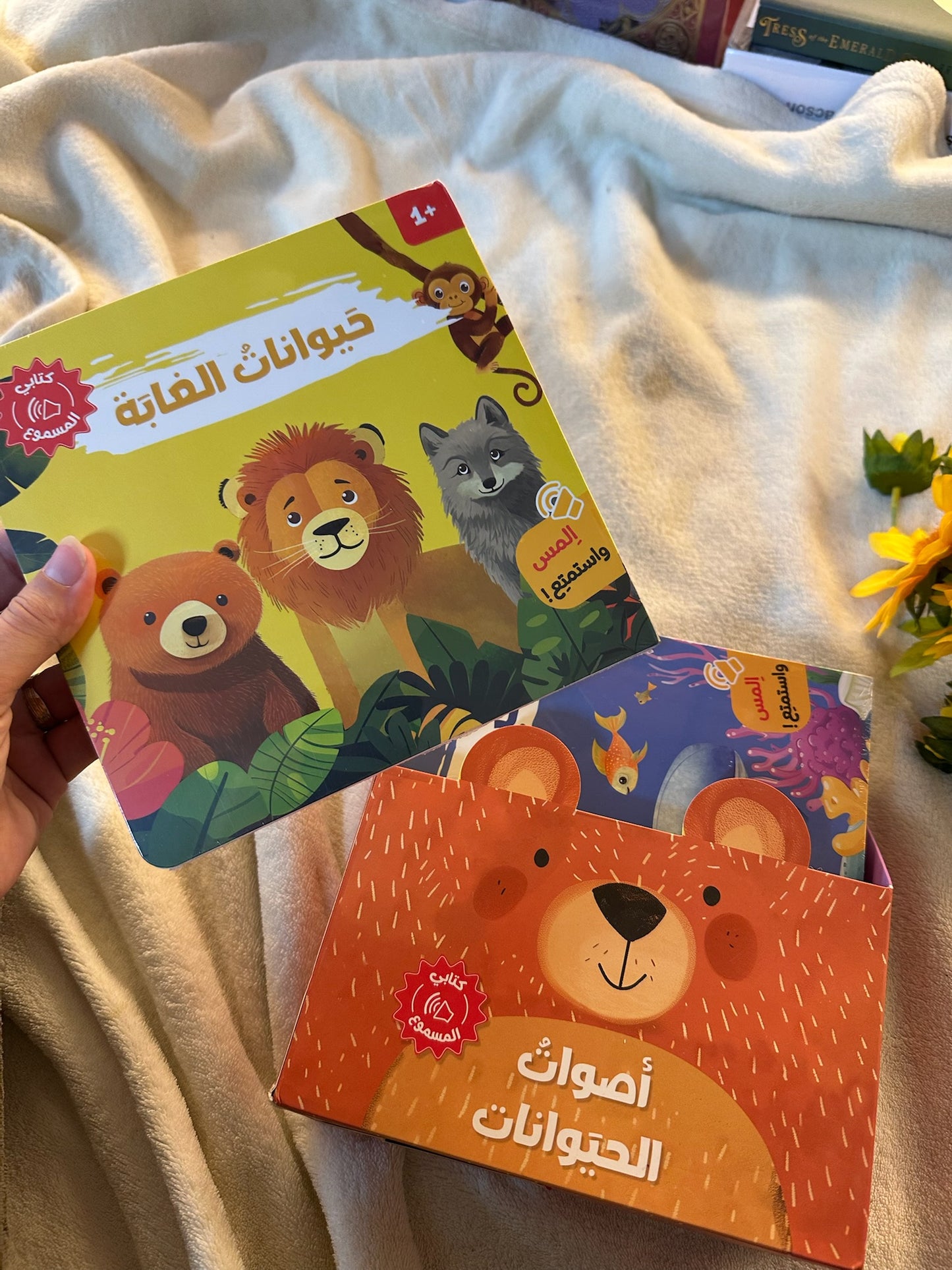 كتابي المسموع : اصوات الحيوانات ، 4 كتب تفاعلية بالصوت لتعليم الأطفال
