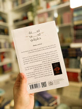 لعنة لحب حقيقي؛ a curse for true love