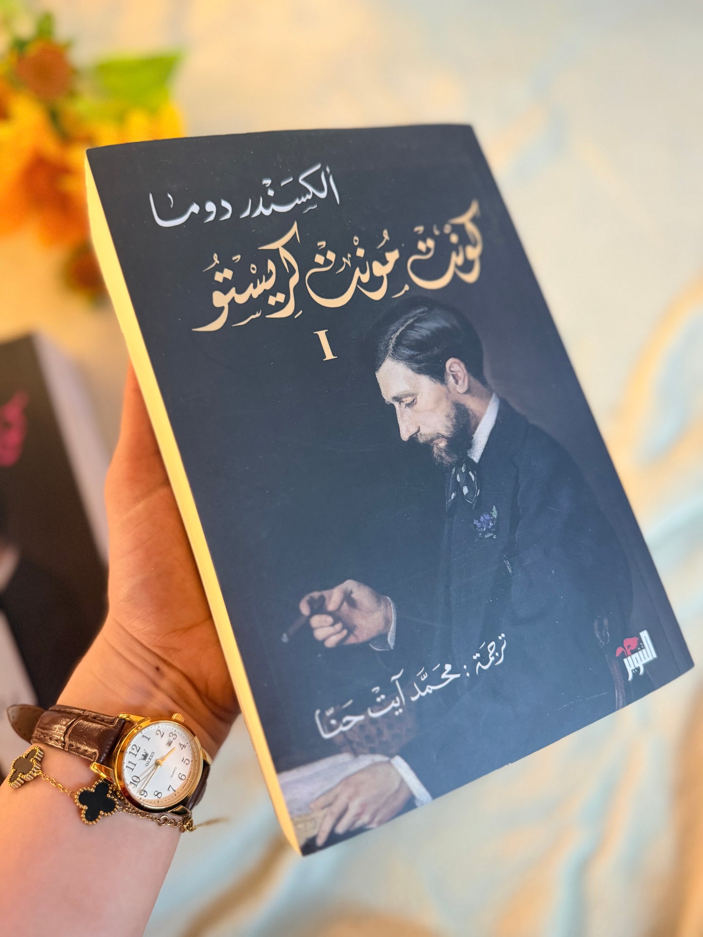 كونت مونت كريستو | الكسندر دوما ( ٣ اجزاء)