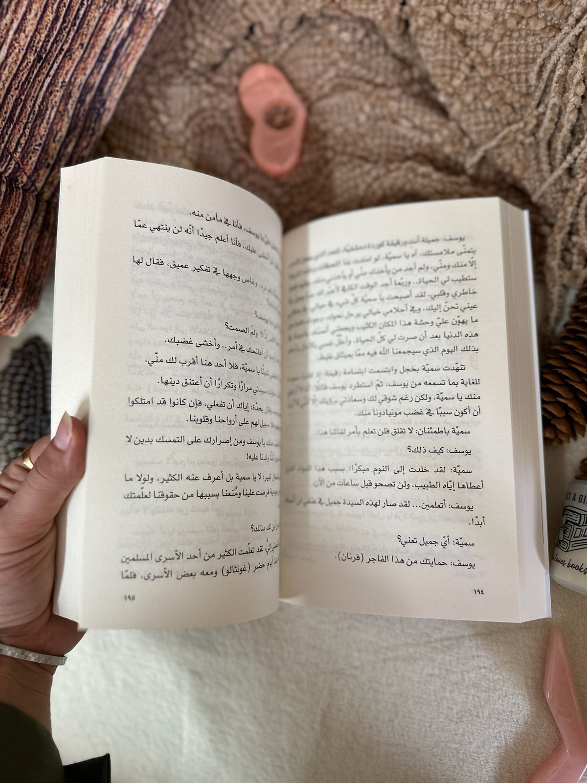 رواية ربيع الاندلس ؛ د. محمود ماهر