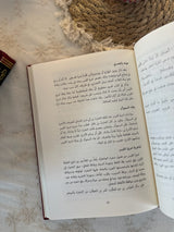 ديوان امرؤ القيس- طبعة فخمة مزودة بالرسومات | دار صادر