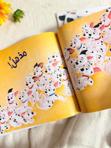 ديزني مائة مرقش ومرقش - اكتشف الفرق