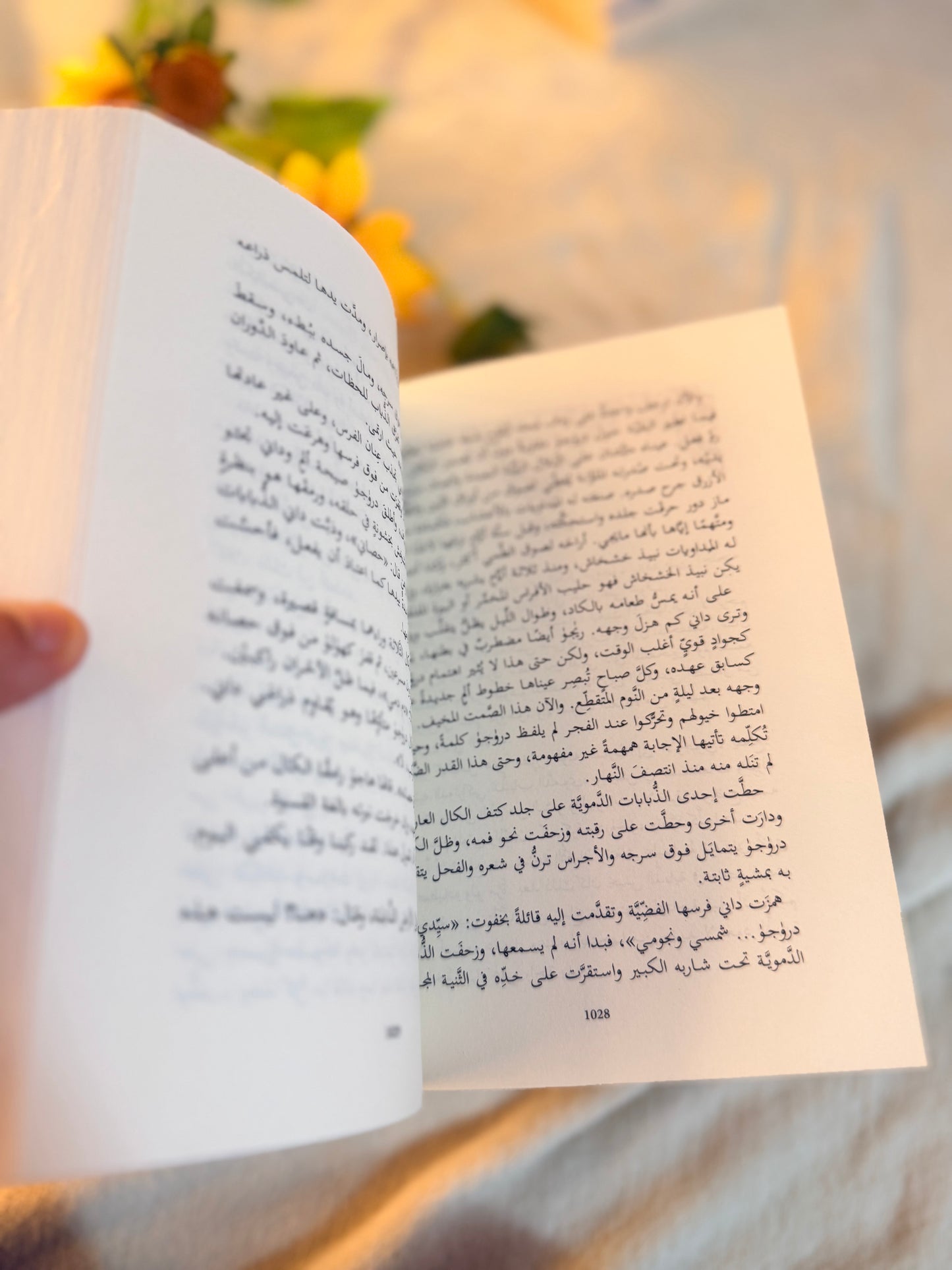 لعبة العروش ( الكتاب الاول من اغنية الجليد والنار ) | الحزئين