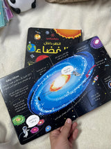 انظر داخل الفضاء ؛ مع أكثر من 70 طية تكشف ما وراءها