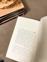 سقوط الجدار السابع- الصراع النفسي في الادب؛ حسين البرغوثي