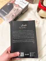 شمال وجنوب؛ North & South