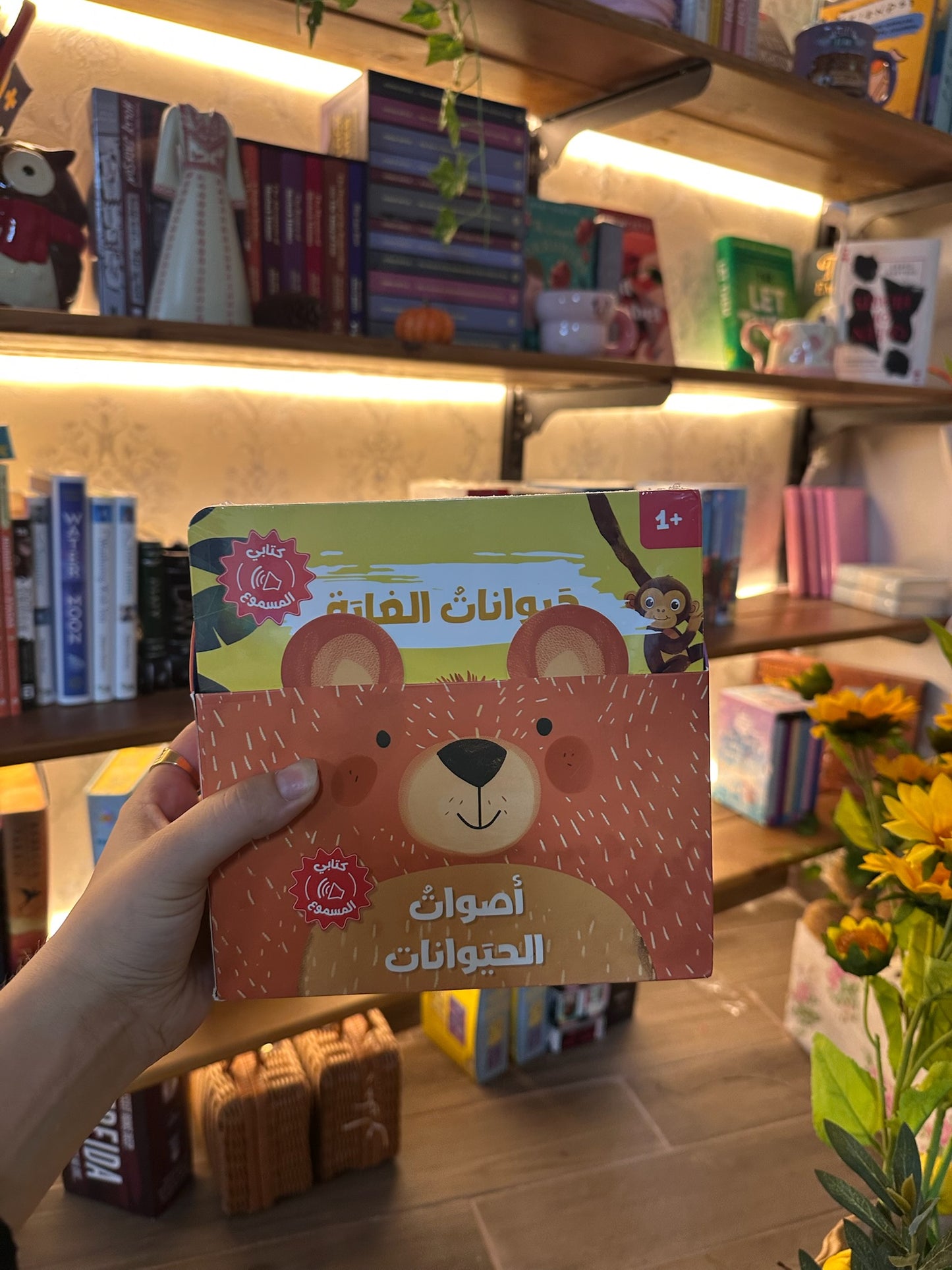 كتابي المسموع : اصوات الحيوانات ، 4 كتب تفاعلية بالصوت لتعليم الأطفال