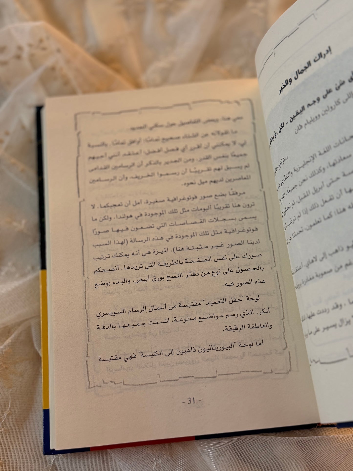 رسائل فان جوخ