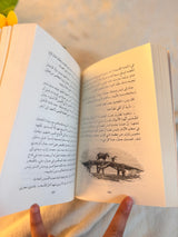 فارس الممالك السبعة | قصة جانبية قبل احداث لعبة العروش