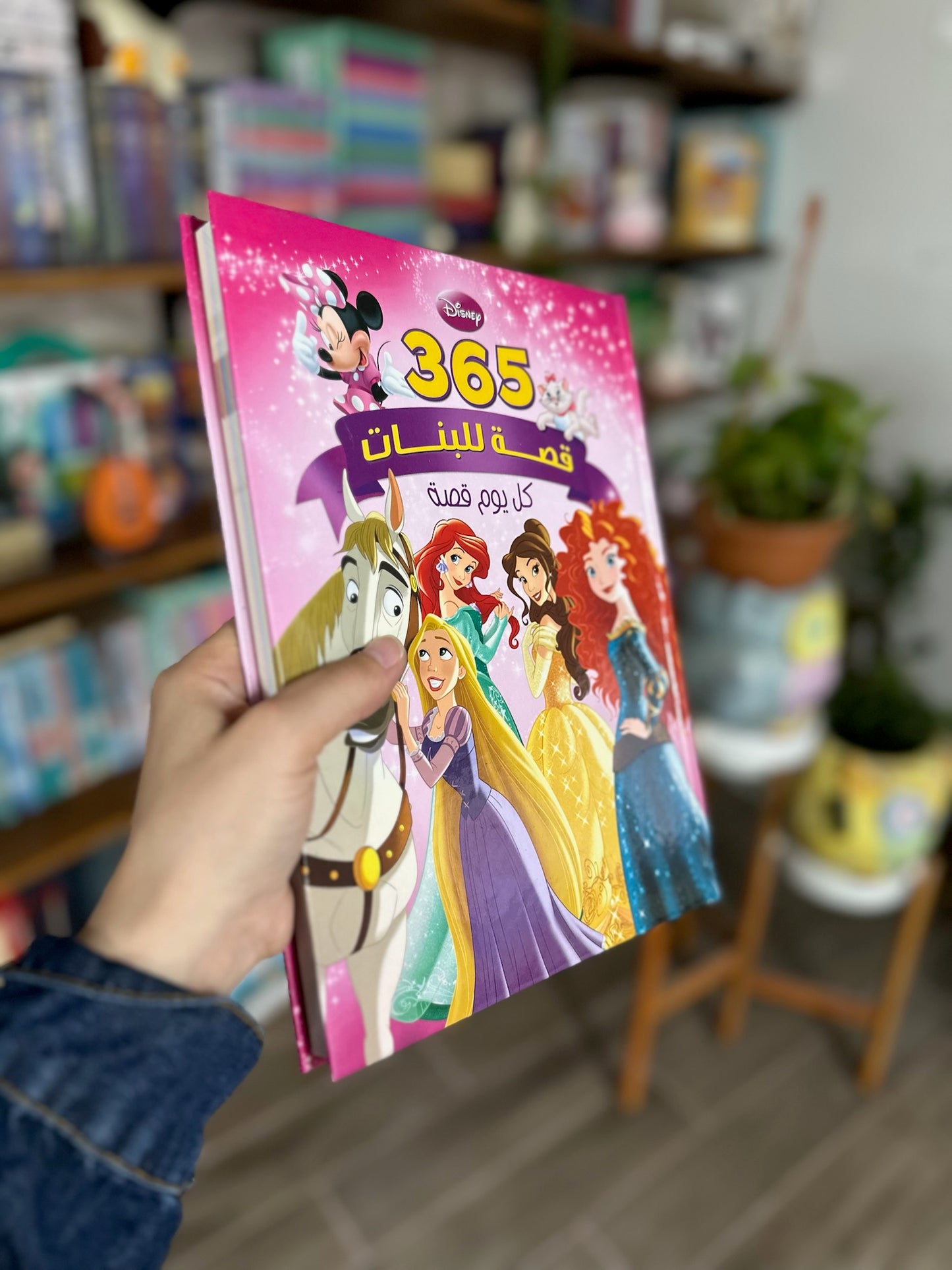 ديزني الاميرات 365 قصة للبنات ؛ كل يوم قصة