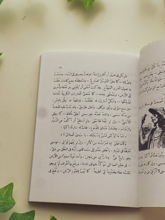 أشهر القصص جلفر Outlet