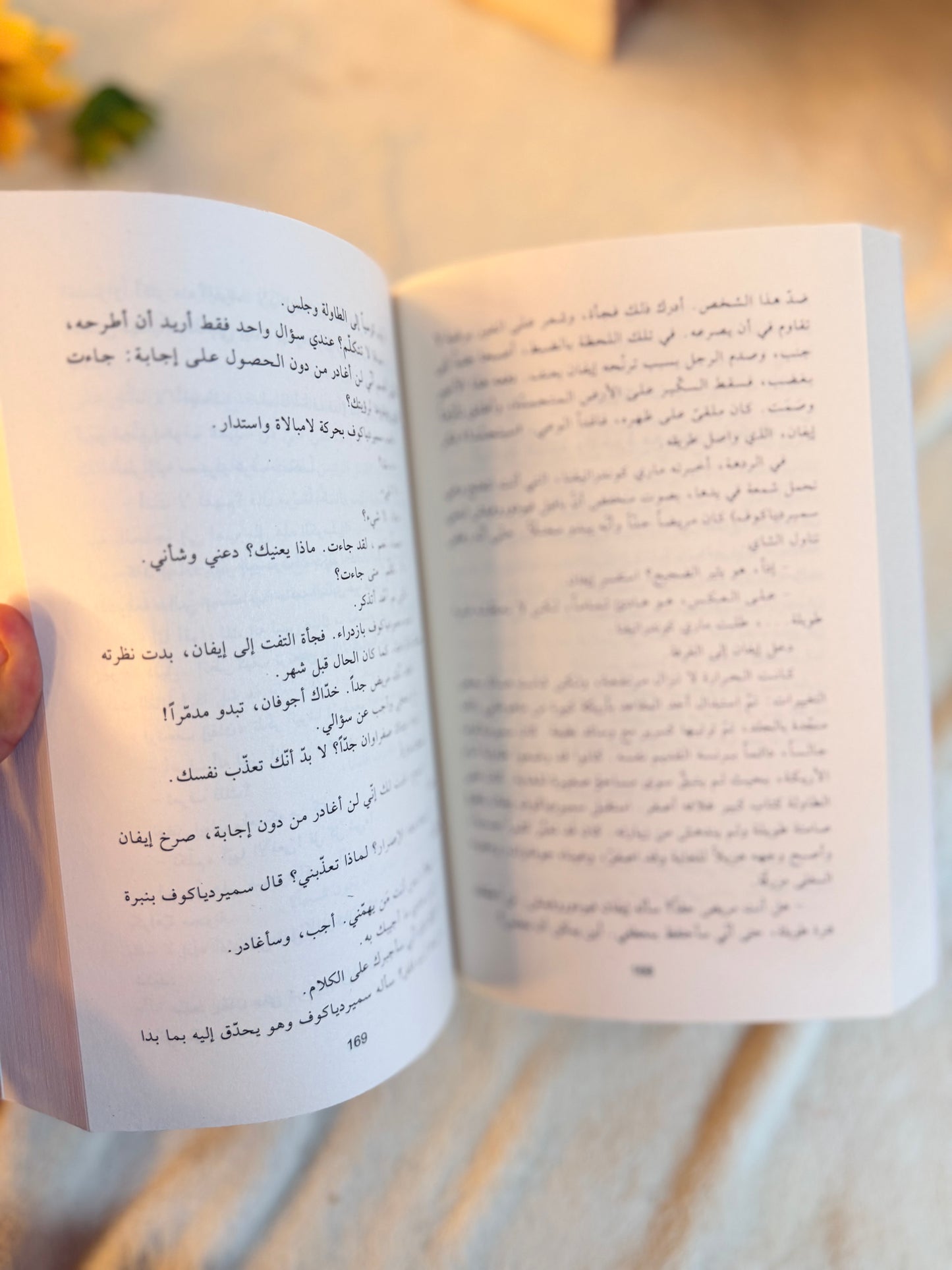 الاخوة كارامازوف | وستويفسكي ( 4 اجزاء)