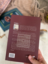الالياذة ؛ هوميروس