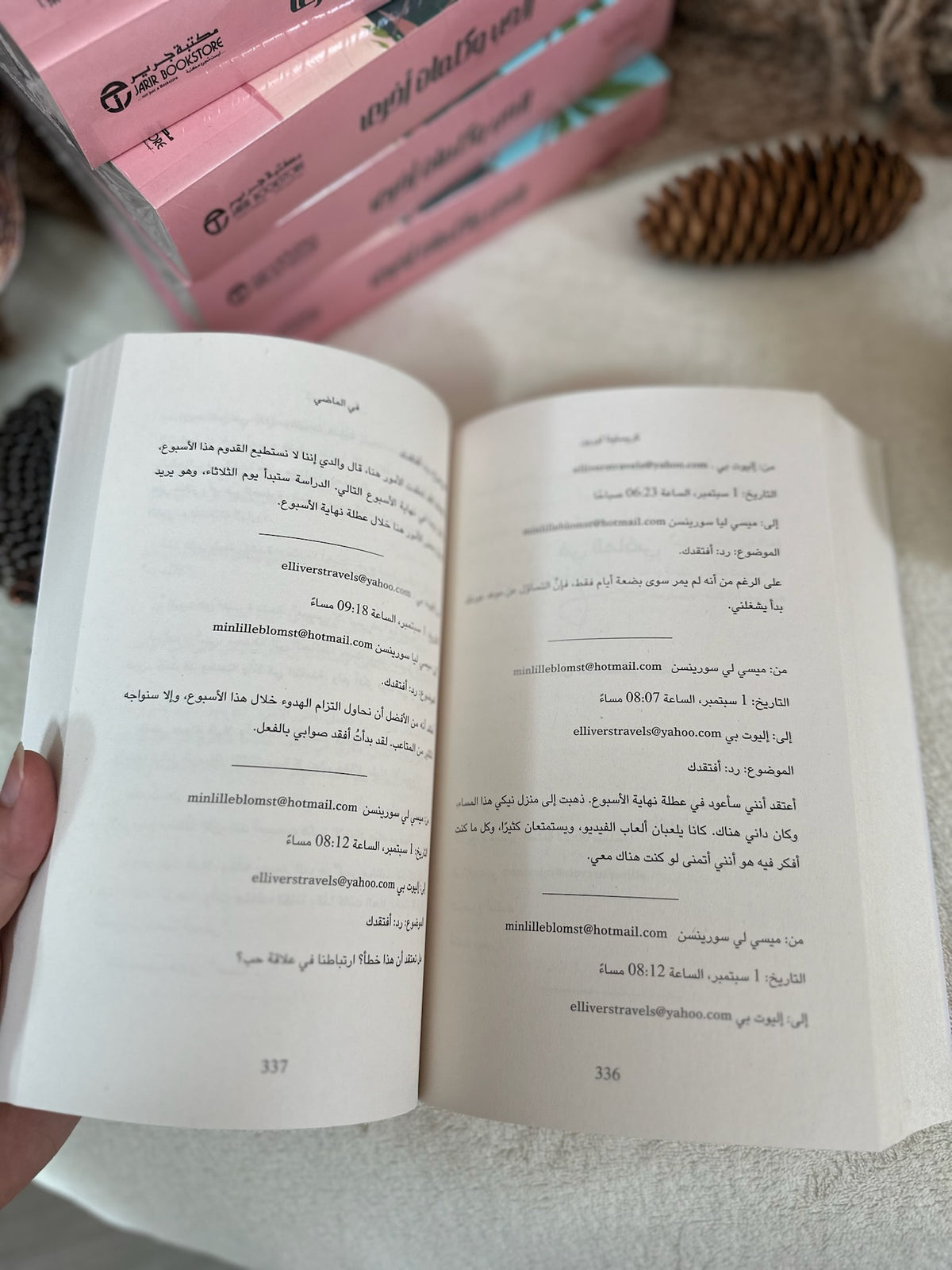 الحب و كلمات أخرى رواية