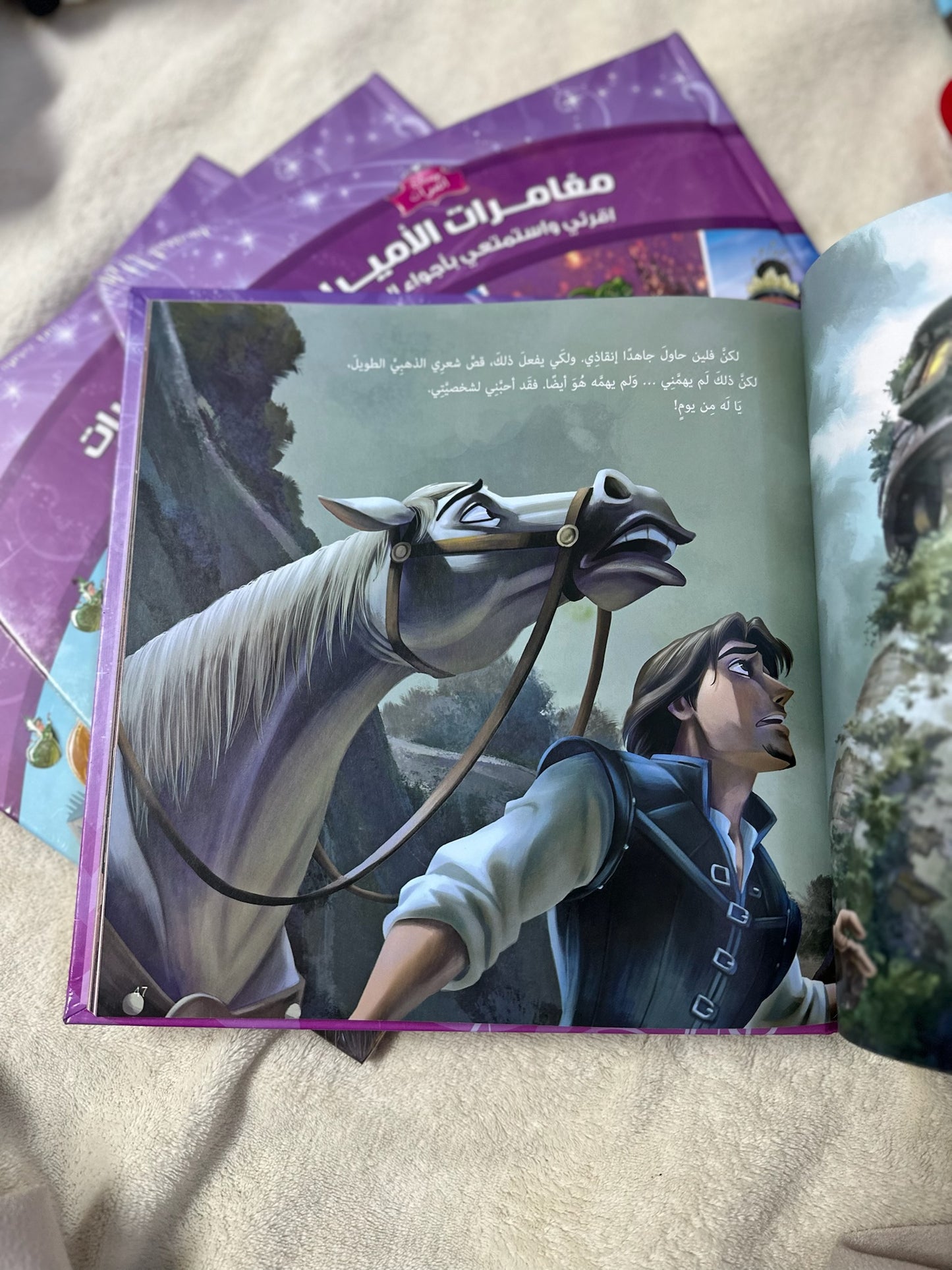 مغامرات الاميرات ؛ اقرأ واستمتع