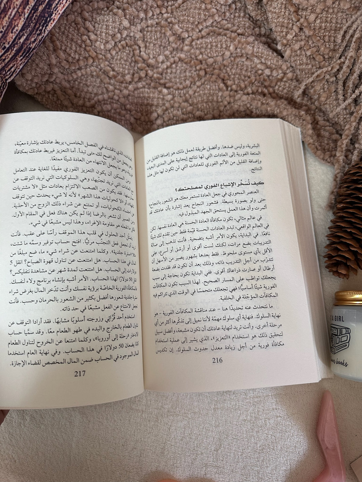 العادات الذرية ؛ Atomic Habits