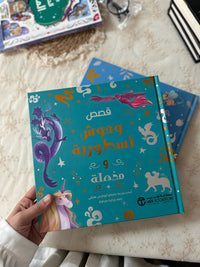 قصص وحوش اسطورية ومذهلة مع رسوم