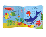 العب واكتشف الحيوانات ؛ كتاب تفاعلي