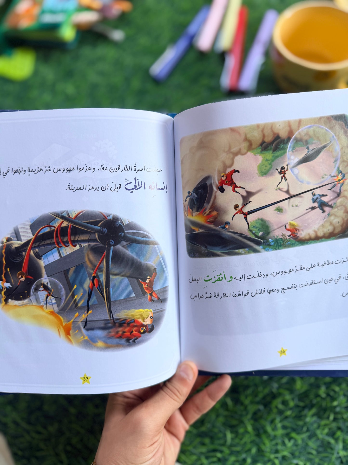 بيكسار حكايات قبل النوم
