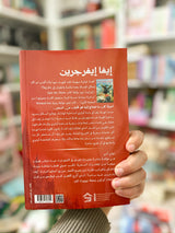 ايفا ايفرجرين شبه ساحرة؛ جولي ابي
