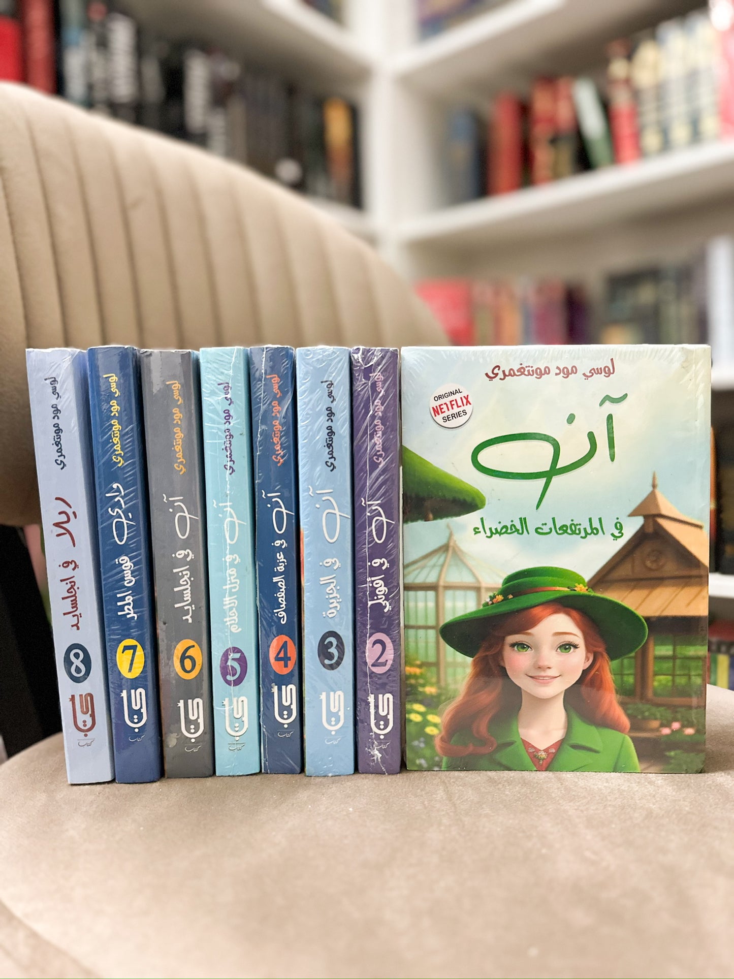 سلسلة ان في المرتفعات الخضراء