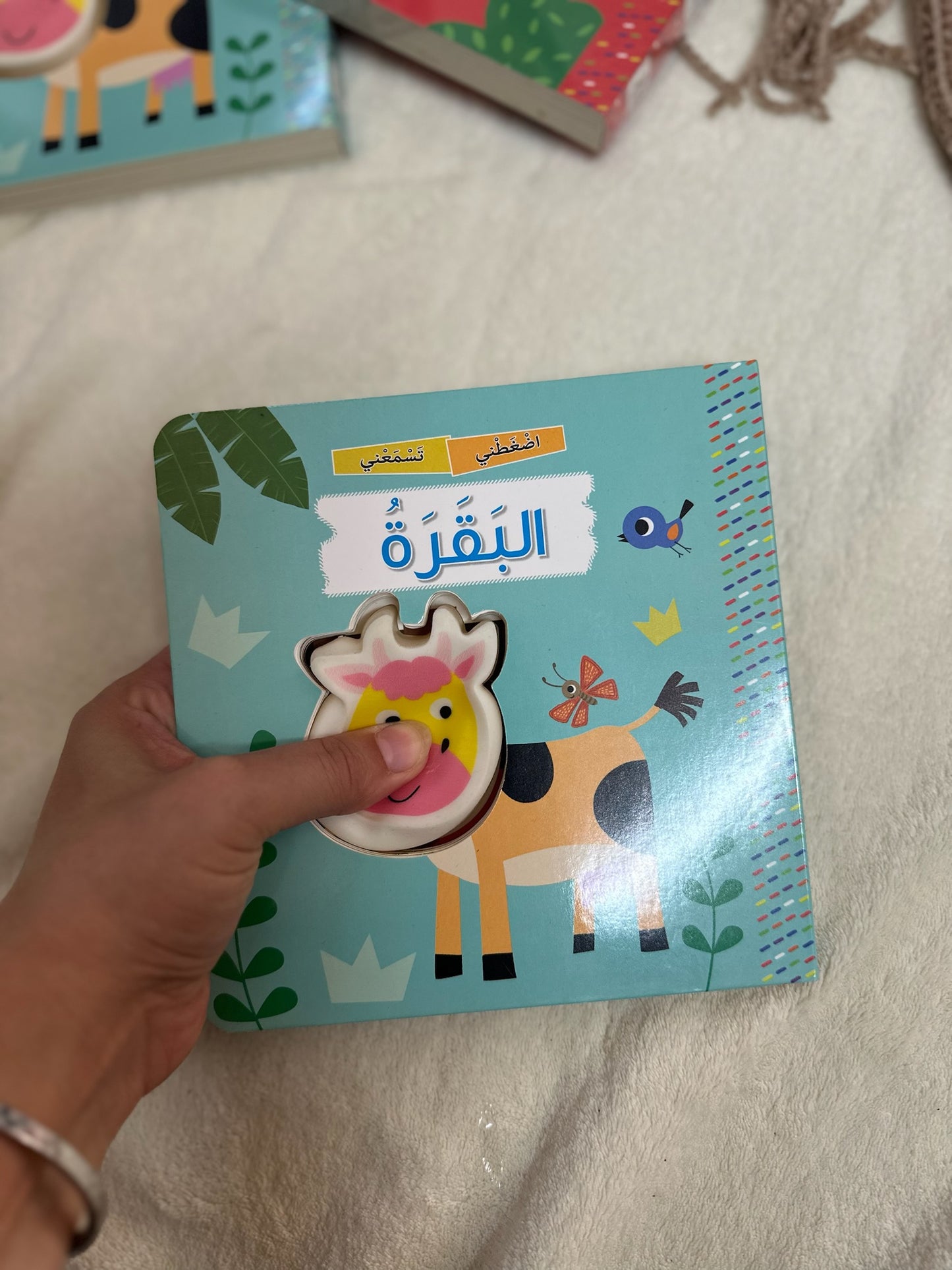 اضغطني تسمعني كتاب تفاعلي - البقرة