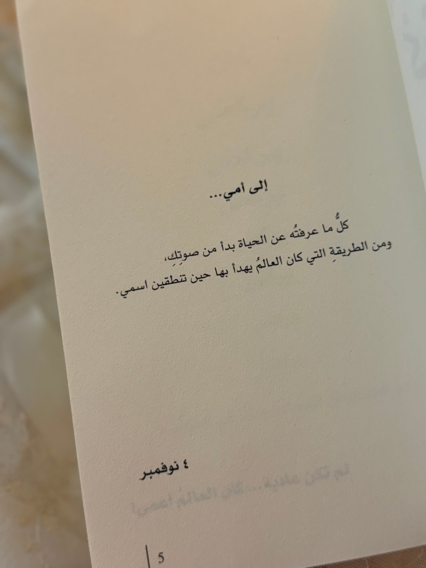 كدمبل | فهد العودة