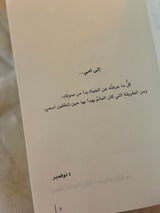 كدمبل | فهد العودة