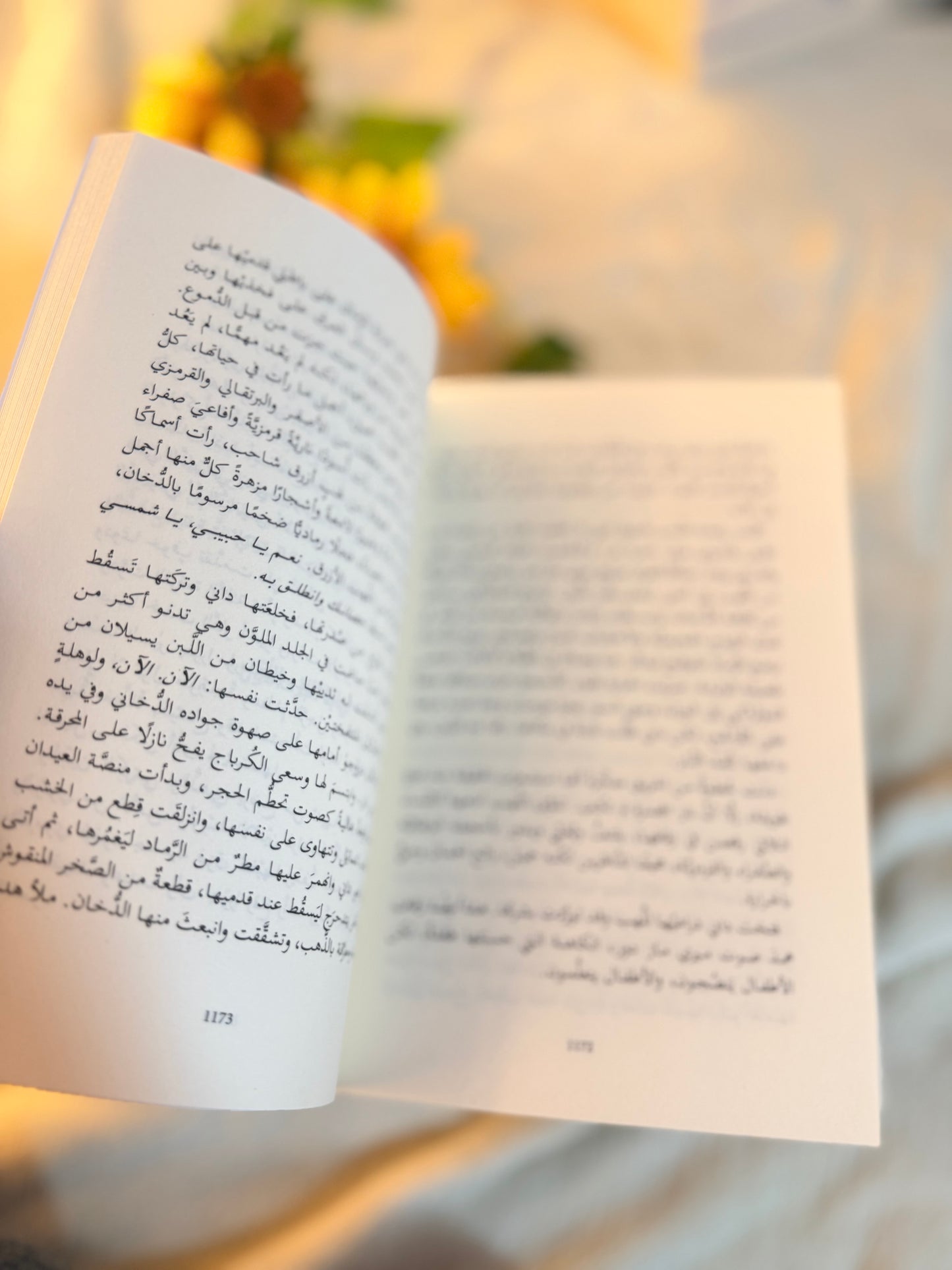 لعبة العروش ( الكتاب الاول من اغنية الجليد والنار ) | الحزئين