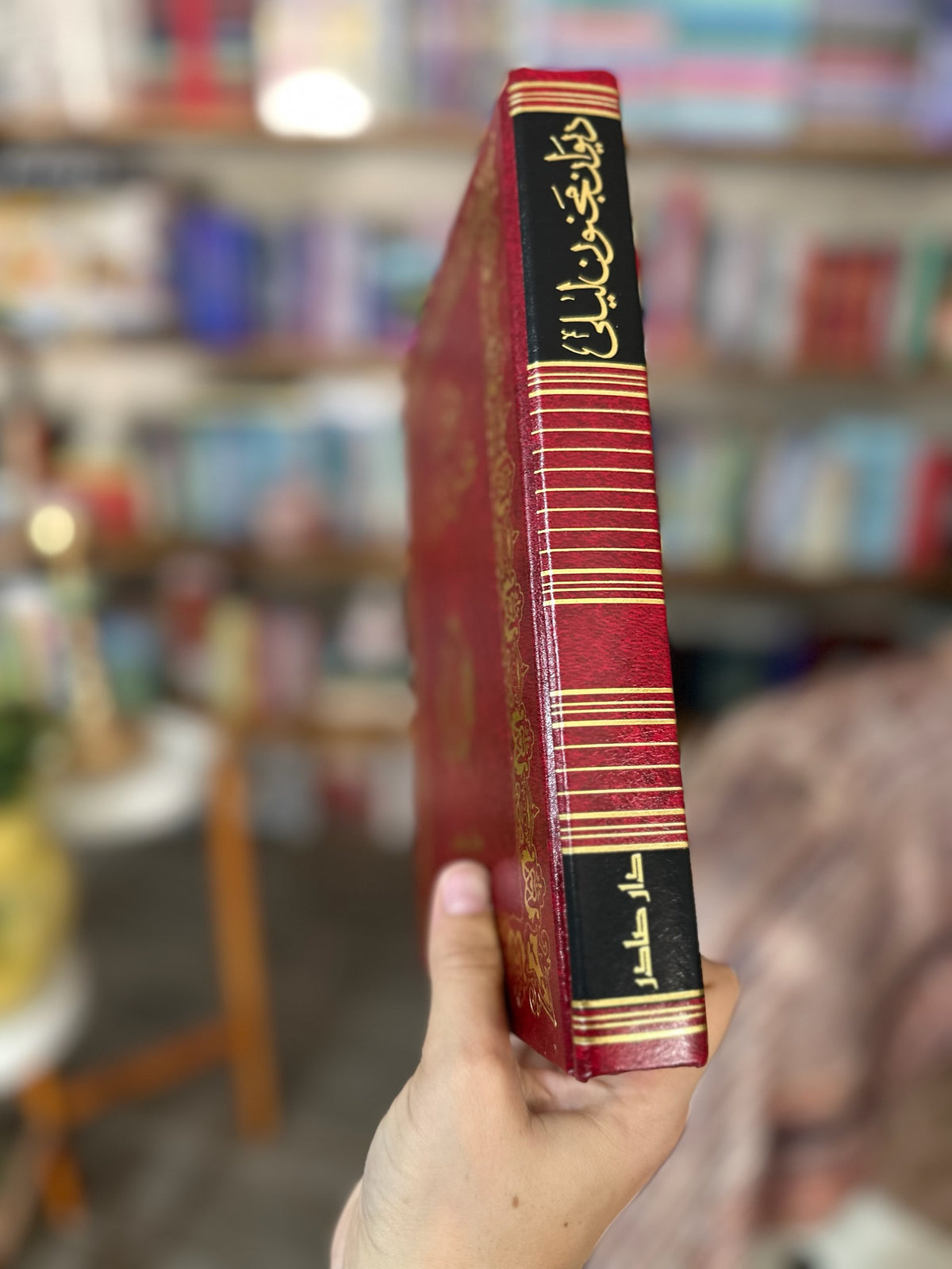 ديوان مجنون ليلى (قيس بن الملوح) | طبعة فخمة مزودة بالرسومات ، دار صادر
