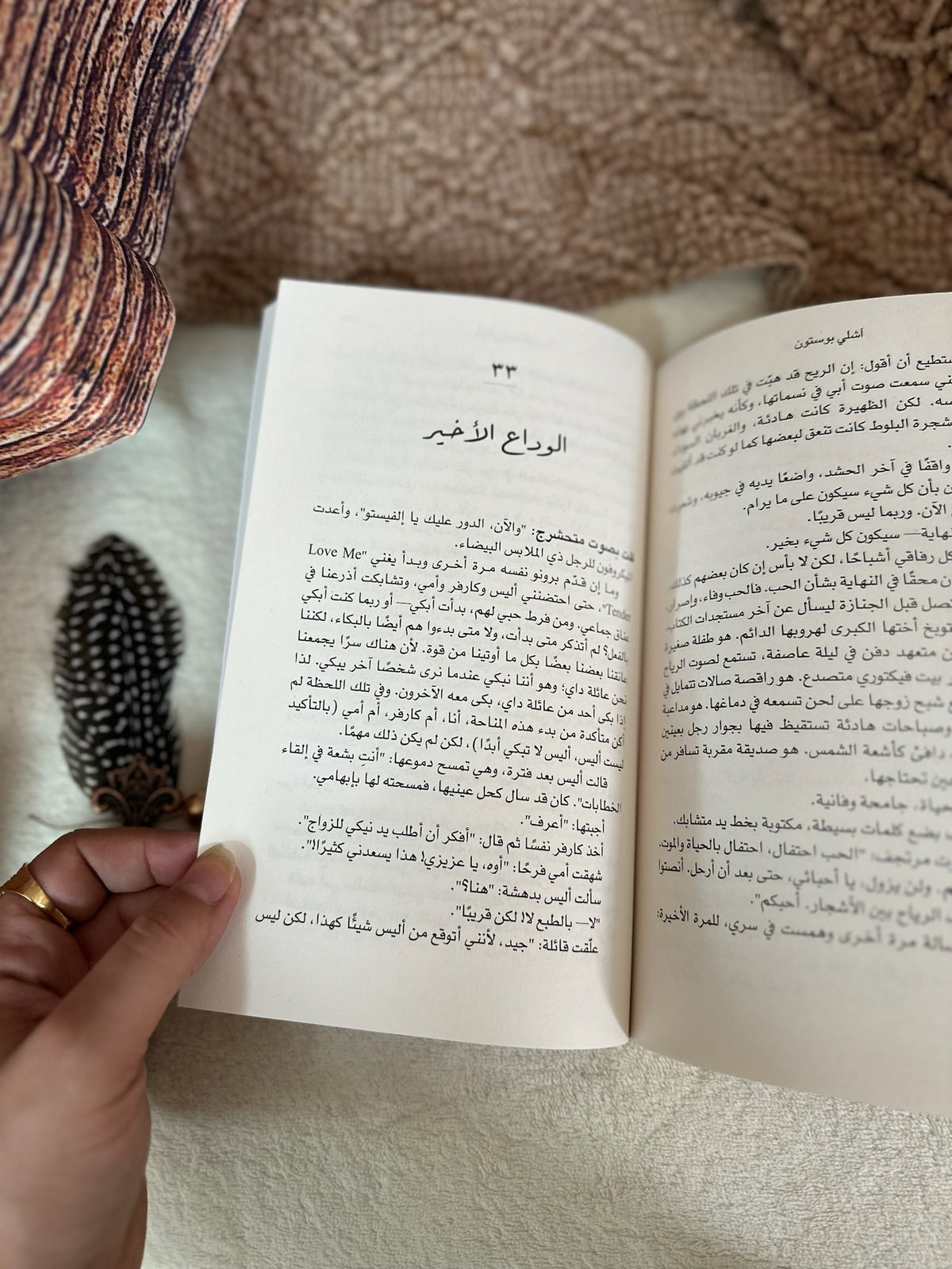الرومانسيون الموتى رواية