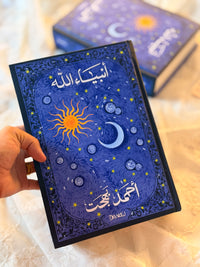 انبياء الله | أحمد بهجت (Hardcover)