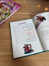 5 دقائق من حكايات الابطال ديزني