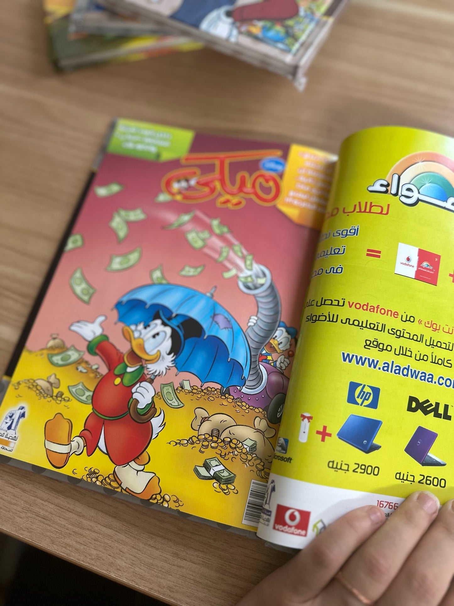 ديزني ميكي مكس Mix ( اعداد مختارة ) كتب مصورة