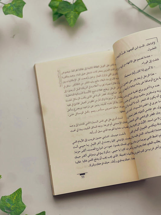 مصرع احلام مريم الوديعة Outlet