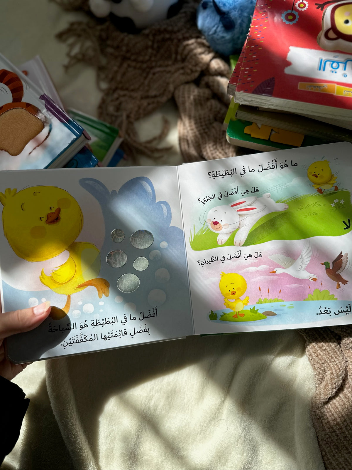 ما الذي تحبه البطة الصغيرة ؛ التعلم بحاسة اللمس