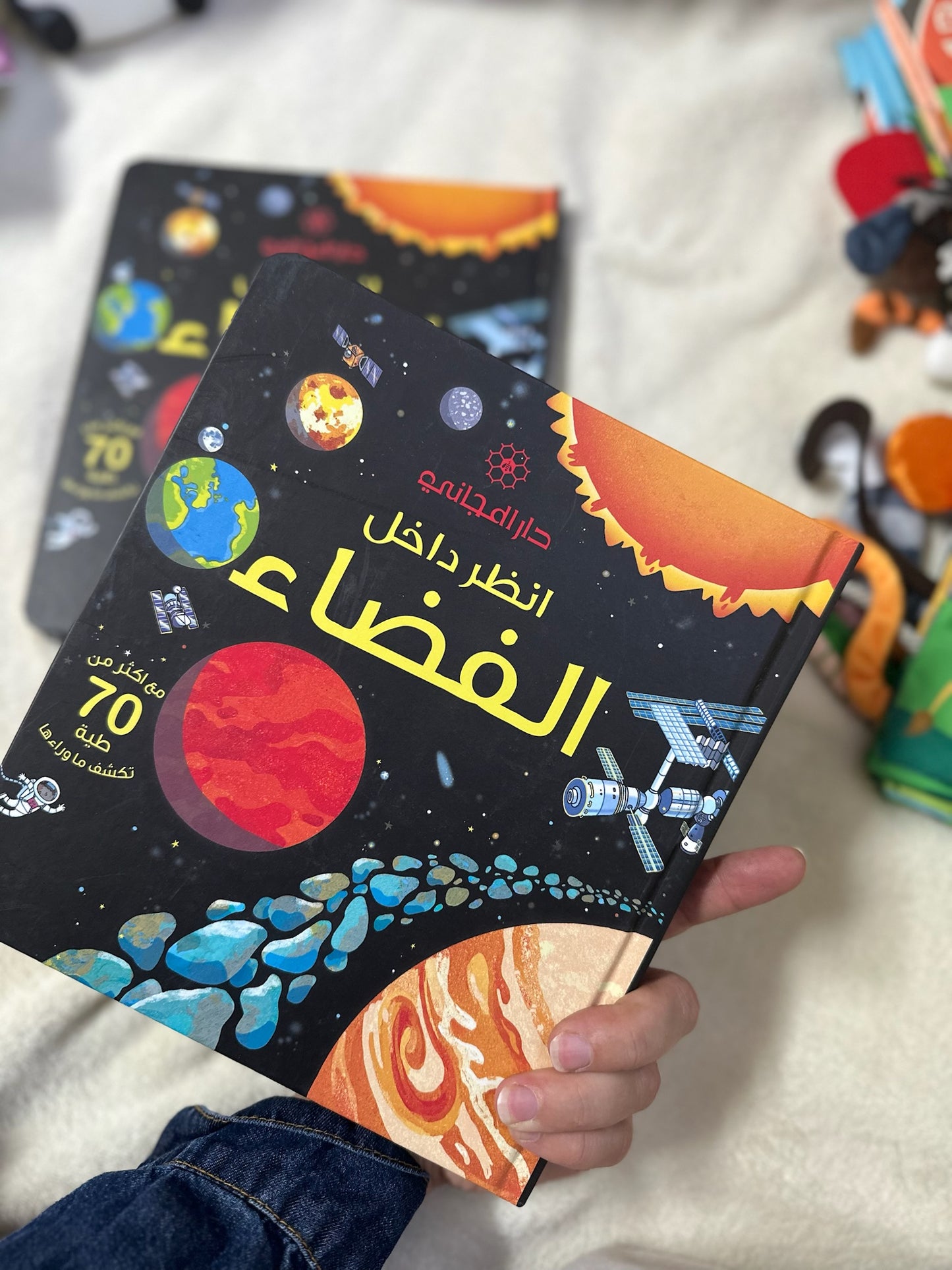 انظر داخل الفضاء ؛ مع أكثر من 70 طية تكشف ما وراءها