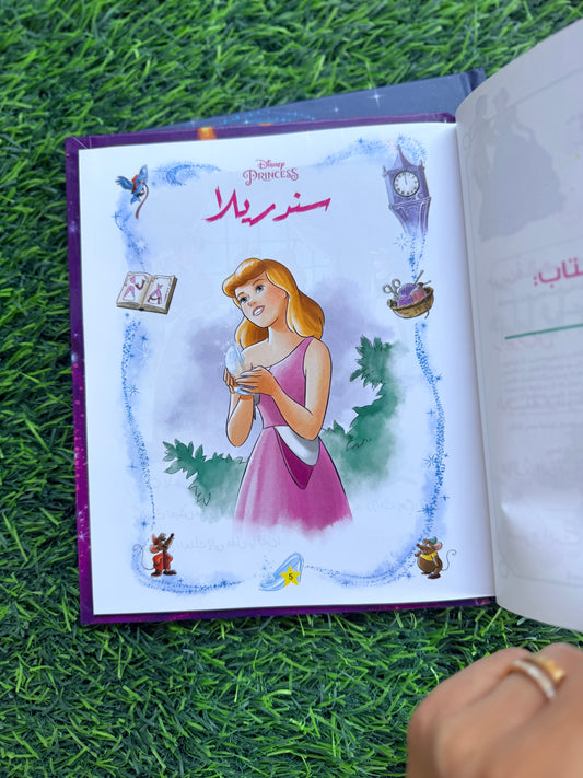 ديزني الاميرات حكايات قبل النوم(الاميرات)