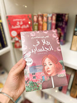 سلسلة ان في المرتفعات الخضراء