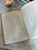 ديوان المتنبي - طبعة فخمة مزودة بالرسومات | دار صادر