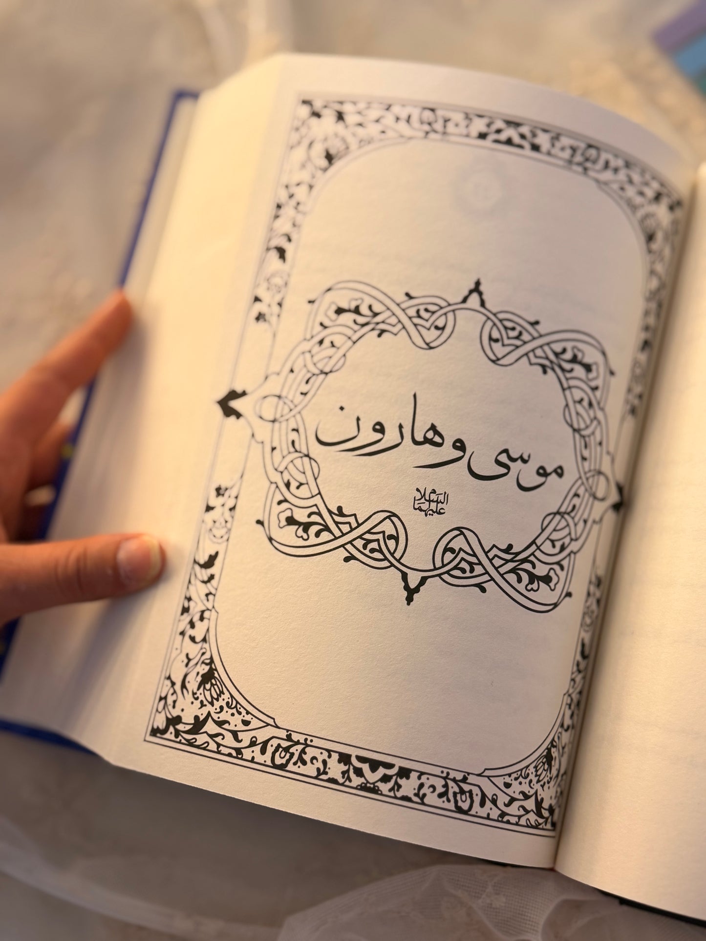 أنبياء الله|أحمد بهجت (Hardcover)