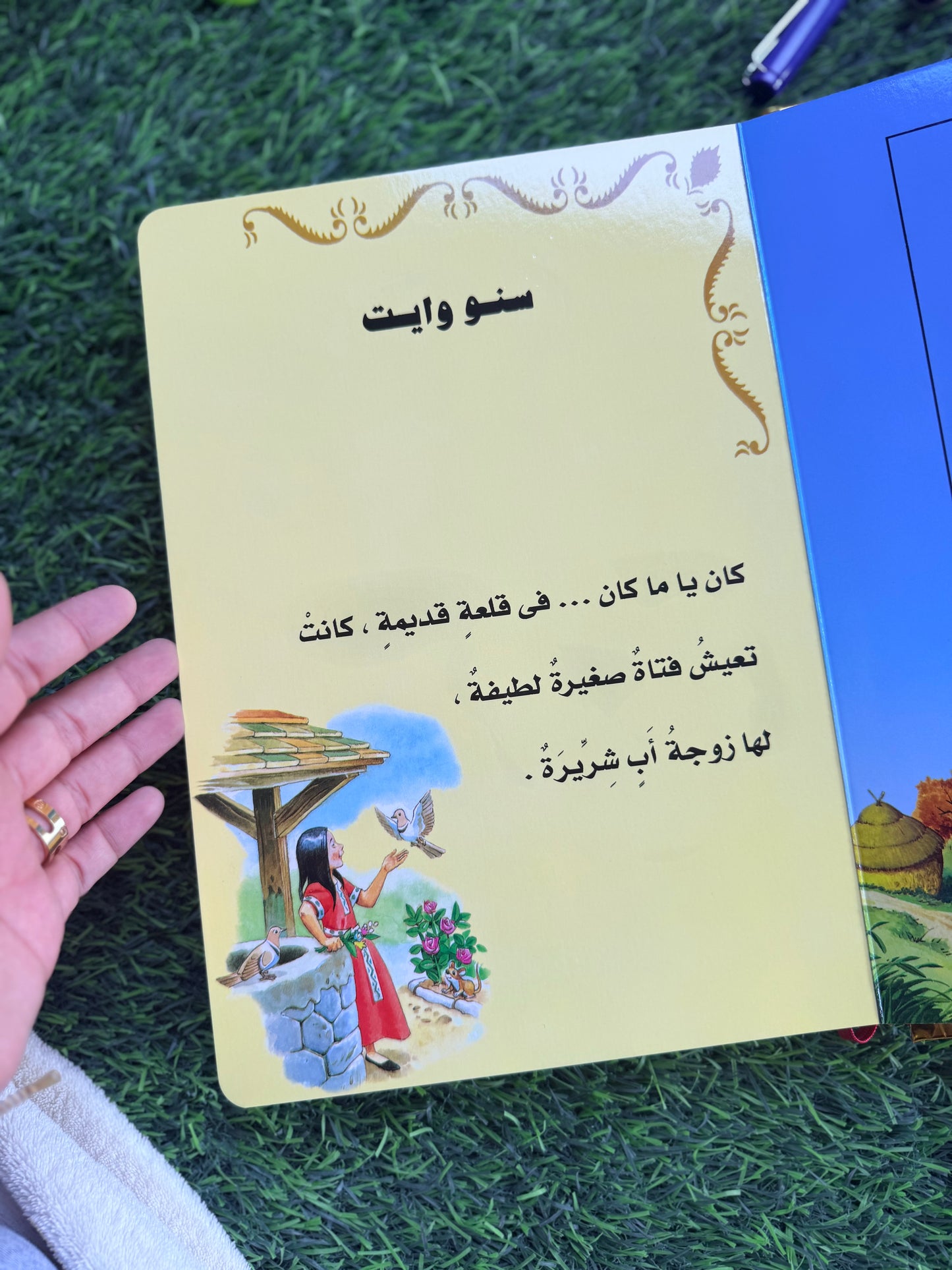 اجمل حكايات الدنيا ؛ حكايات خرافية واساطير من العالم كله